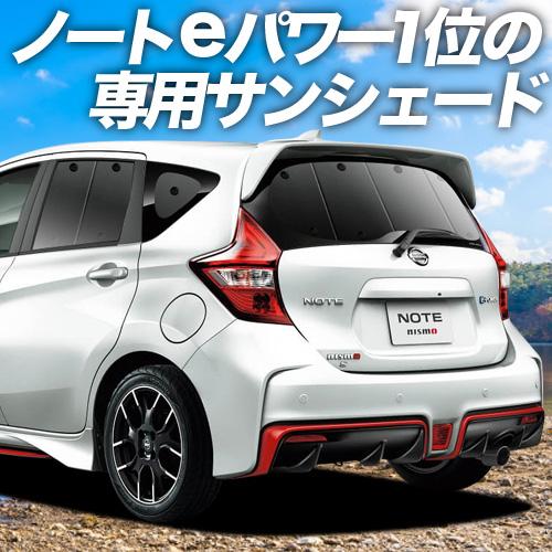 楽天市場 最大級600円引 吸盤 16個 ノート E12系 E Power ハイブリッド カーテン サンシェード 車中泊 グッズ プライバシーサンシェード リア 日産 01s B017 Re お歳暮 Www Intime Univ Org