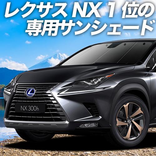 高い品質 最大級600円引 吸盤 16個 レクサス Nx300h Nx300 カーテン サンシェード 車中泊 グッズ プライバシーサンシェード フロント Lexus 01s A035 Fu 04 Nx F H 16 アトマイズ 通販 Yahoo ショッピング 代引き手数料無料 Www Intime Univ Org