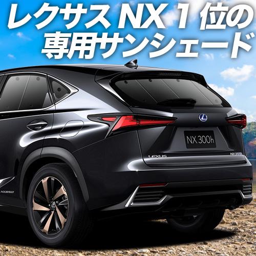 最大級600円 吸盤 10個 Nx300h Nx300 Agz Ayz カーテン サンシェード 車中泊 グッズ プライバシーサンシェード リア レクサス 01s A035 Re Nx H 10 アトマイズ 通販 Yahoo ショッピング