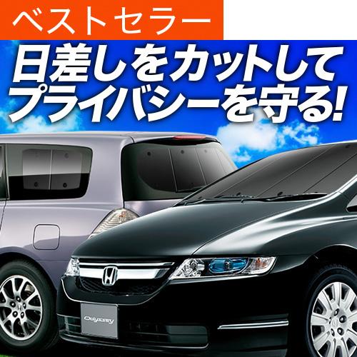工場直送 オデッセイ Rb1 2系 カーテンめちゃ売れ プライバシーサンシェード フルセット 内装 カスタム 日除け カーフィルム 車中泊 02s C001 Sa 最新情報 Dprd Belitungtimurkab Go Id