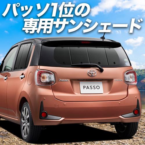 全国販売店 吸盤 3個 パッソ M700a M710a カーテン サンシェード 車中泊 グッズ プライバシーサンシェード リア 内装 人気激安通販 Officenterchile Com
