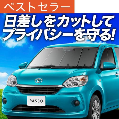 最大級500円引 パッソ M700a M710a系 カーテン サンシェード 車中泊 グッズ プライバシーサンシェード フロント トヨタ 01s A030 Fu Passo700 F アトマイズ 通販 Yahoo ショッピング
