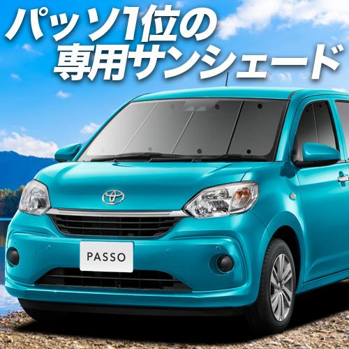 最大級500円引 吸盤 18個 パッソ M700a M710a系 カーテン サンシェード 車中泊 グッズ プライバシーサンシェード フロント トヨタ 01s A030 Fu Passo700 F H 18 アトマイズ 通販 Yahoo ショッピング