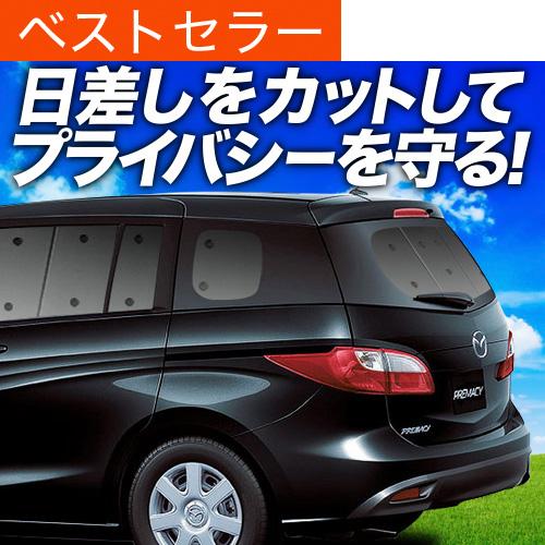 夏超得500円 吸盤 8個 プレマシー Cw系 カーテン プライバシー サンシェード 車中泊 グッズ リア Cwefw Cwffw 01s F017 Re Www Pla Uganda Org