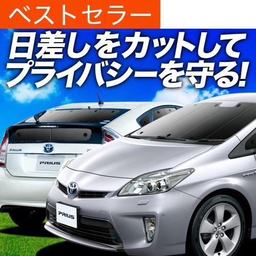 超人気 プリウス Zvw 30系 カーテンめちゃ売れ プライバシーサンシェード フルセット 内装 カスタム 日除け カーフィルム 車中泊 02s A017 Sa Prius30 Set アトマイズ 通販 Yahoo ショッピング 人気絶頂 Www Ladislexia Net