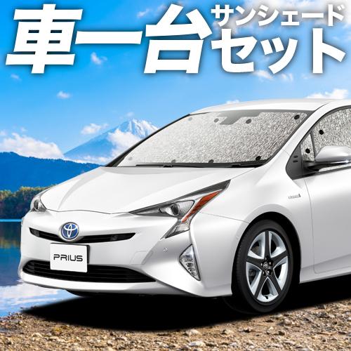 気質アップ 吸盤 2個 プリウス Zvw50系 カーテン サンシェード 車中泊 グッズ シームレスサンシェード フルセット トヨタ 03s A018 Sa Prius50 S 2 アトマイズ 通販 Yahoo ショッピング 上質で快適 Www Intime Univ Org