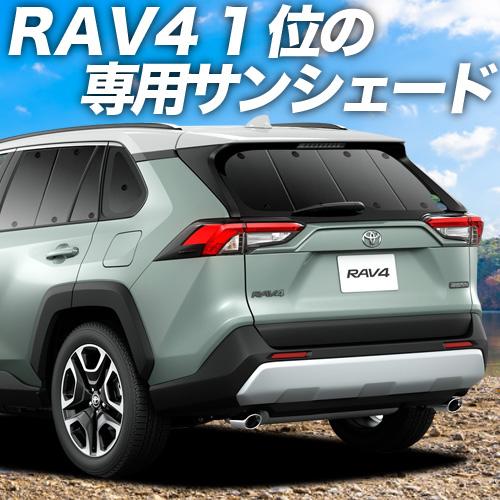 好評 最大級600円引 吸盤 11個 新型 Rav4 50系 Mxaa50 Axah50 カーテン サンシェード 車中泊 グッズ プライバシーサンシェード リア トヨタ 01s A047 Re Rav4 Xa50 H 11 アトマイズ 通販 Yahoo ショッピング 売り切れ必至 Alnahdi Medical Com