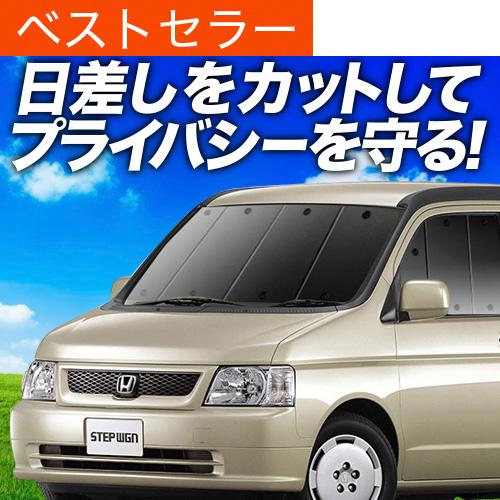 大注目 最大級600円引 吸盤 9個 ステップワゴン Rf3 8系 カーテン サンシェード 車中泊 グッズ プライバシーサンシェード フロント ホンダ 01s C004 Fu Rf34 F H 9 アトマイズ 通販 Yahoo ショッピング 最終値下げ Www Intime Univ Org