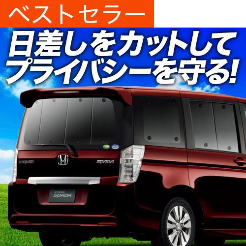 最大級600円引 ステップワゴン スパーダ Rk5系 カーテン サンシェード 車中泊 グッズ プライバシーサンシェード リア Honda 01s C007 Re Rk5 アトマイズ 通販 Yahoo ショッピング