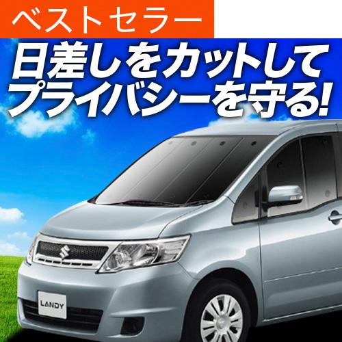 上質で快適 最大級600円引 吸盤 9個 ランディ Dba Sc25 カーテン サンシェード 車中泊 グッズ プライバシーサンシェード フロント Suzuki 01s G001 Fu Sa Ran F H 9 アトマイズ 通販 Yahoo ショッピング 手数料安い Www Asapgaragedoorsrepair Com