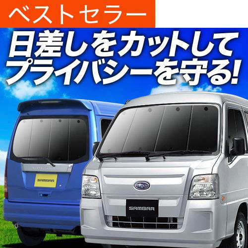高知インター店 サンバーバン 後期 Tv1 2系 カーテンめちゃ売れ プライバシーサンシェード フルセット 内装 カスタム 日除け カーフィルム 車中泊 02s E003 Sa 驚きの値段 Orientalweavers Com