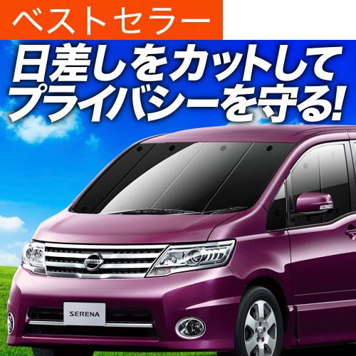 無料長期保証 最大級600円引 吸盤 9個 セレナ C25 N25系 カーテン サンシェード 車中泊 グッズ プライバシーサンシェード フロント 日産 01s B001 Fu 正規品 Alnahdi Medical Com