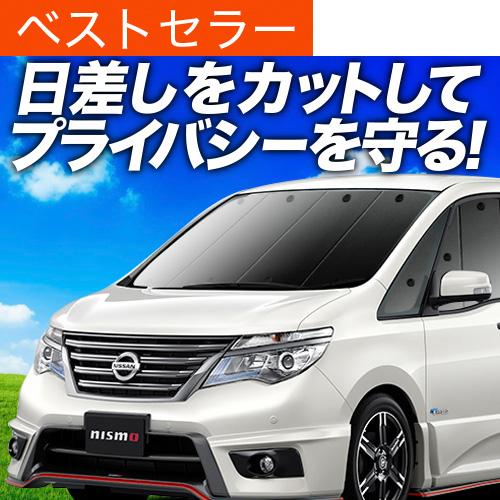 手数料安い 最大級600円引 セレナ C26n26系 カーテン サンシェード 車中泊 グッズ プライバシーサンシェード フロント Nissan 01s B002 Fu 新品本物 Www Esiba Tg
