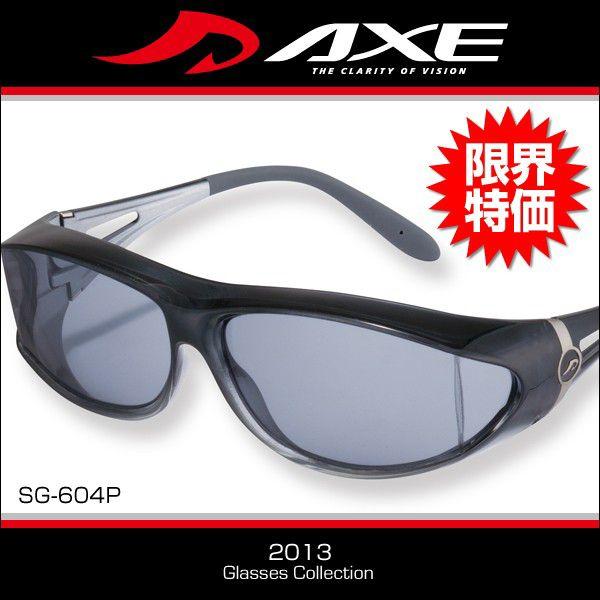 眼鏡のまま装着 偏光オーバーグラス アックス メンズ レディース SG-604P GSM｜atmys