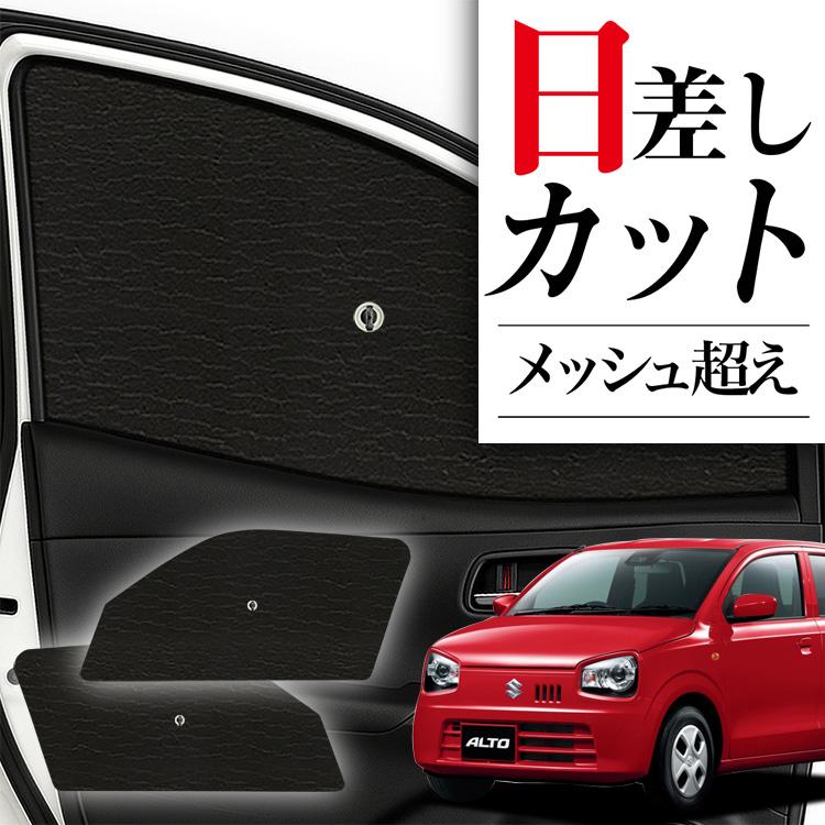 サンシェード 車 フロント 傘 に最適 アルト HA36S系 傘式 傘型 汎用品に カバー 日よけ No.01