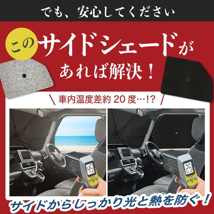 サンシェード 車 フロント 傘 に最適 サイド 傘式 傘型 独特の上品 ロールシェード 汎用品にも 日よけ 前 カバー No 04 04s A000 Fu