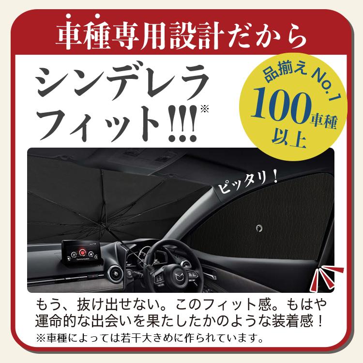 サンシェード 車 フロント 傘 に最適 サイド 傘式 傘型 独特の上品 ロールシェード 汎用品にも 日よけ 前 カバー No 04 04s A000 Fu