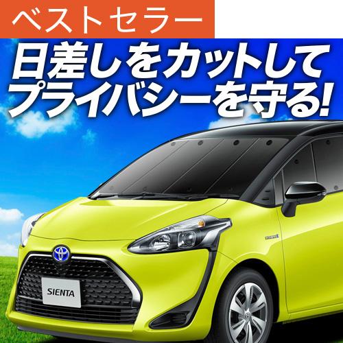 超p祭600円 シエンタ 170系 カーテン サンシェード 車中泊 グッズ プライバシーサンシェード フロント トヨタ 01s A021 Fu Sienta 170 F アトマイズ 通販 Yahoo ショッピング