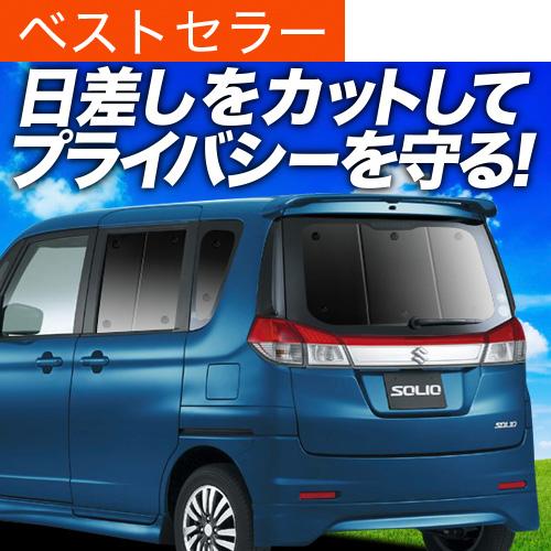 サンシェード Ma37s プライバシー フルセット 車中泊 Ma27s 断熱 新型 グッズ カーテン 02s G023 Sa ソリオ Solio バンディット Www Alvenius Ind Br