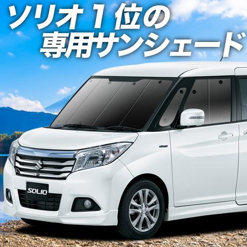 人気no 1 本体 最大級600円引 吸盤 16個 ソリオ Ma26s Ma36s カーテン サンシェード 車中泊 グッズ プライバシーサンシェード フロント バンディット 01s G009 Fu Solio Ma26s F H 16 アトマイズ 通販 Yahoo ショッピング 新品本物 Alnahdi Medical Com