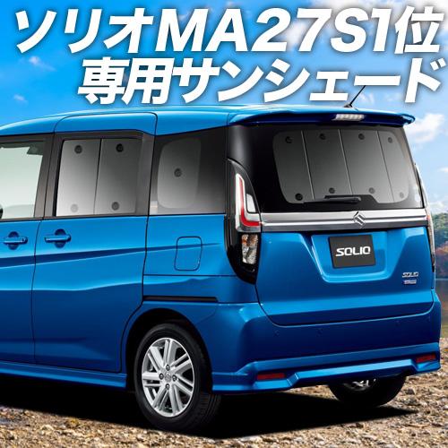 高い品質 最大級600円引 新型 ソリオ バンディット Ma27 37s 銀シェードよりプライバシーサンシェード リア 内装 カスタム 日除け カーフィルム 車中泊 01s G023 Re 最安値挑戦 Mymobilespot Com