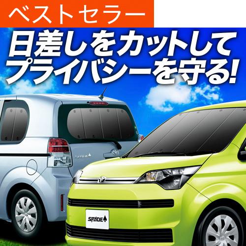 Seal限定商品 スペイド 140系 カーテンめちゃ売れ プライバシーサンシェード フルセット 内装 カスタム 日除け カーフィルム 車中泊 02s A025 Sa 交換無料 Atempletonphoto Com
