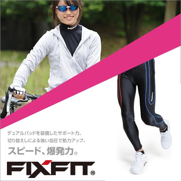 スポーツウェア FIXFIT 「品番：ACW-X12 SPRINT＋ パッド付」 サポート スポーツ 加圧 インナー ウェア キネシオロジー 01 | 