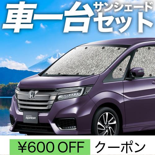 超p祭310円 ステップワゴン Rp1 5系 スパーダ対応 カーテン サンシェード 車中泊 グッズ シームレスサンシェード フルセット 03s C008 Sa Step Rp 4 アトマイズ 通販 Yahoo ショッピング