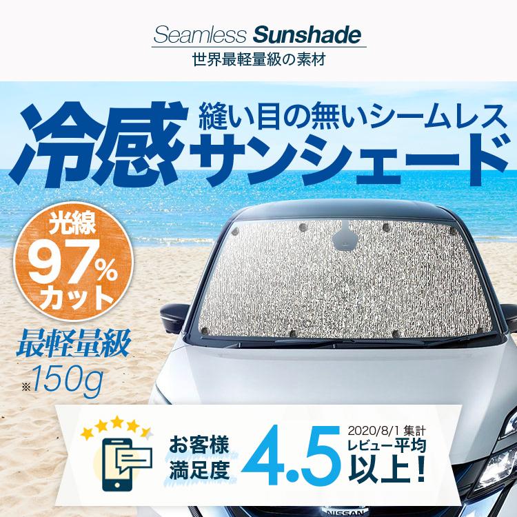 秋超得310円「吸盤＋3個」 ステップワゴン RP1/5 カーテン サンシェード 車中泊 グッズ シームレスサンシェード フルセット スパーダ （03s -c008-sa） :step-rp-s-3:アトマイズ - 通販 - Yahoo!ショッピング