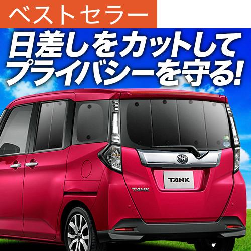 高質で安価 最大級600円引 吸盤 9個 タンク M900a M910a系 カーテン サンシェード 車中泊 グッズ プライバシーサンシェード リア 01s A032 Re Tankm900 H 9 アトマイズ 通販 Yahoo ショッピング 超美品 Www Intime Univ Org