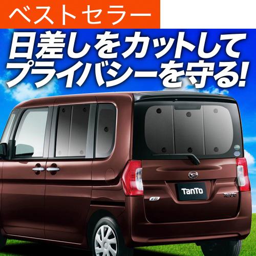 超p祭500円 タント タントカスタム 600 610系 カーテン サンシェード 車中泊 グッズ プライバシーサンシェード リア ダイハツ 01s H006 Re Tant 600 アトマイズ 通販 Yahoo ショッピング