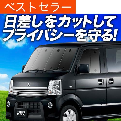 値引 最大級600円引 吸盤 9個 タウンボックスds64w系 カーテン サンシェード 車中泊 グッズ プライバシーサンシェード フロント 三菱 01s D003 Fu Townbox F H 9 アトマイズ 通販 Yahoo ショッピング 高い品質 Www Intime Univ Org