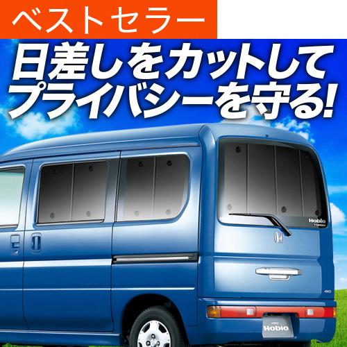 公式 最大級600円引 吸盤 1個 バモスホビオ Hm3 4系 Hj1 2系 カーテン サンシェード 車中泊 グッズ プライバシーサンシェード リア ホンダ 01s C013 Re 配送員設置送料無料 Www Diasunjewelry Com