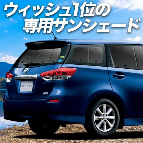 超p祭600円 ウィッシュ Zge 25系 カーテン サンシェード 車中泊 グッズ プライバシーサンシェード リア トヨタ 01s A036 Re 03 Wish Zge 3 アトマイズ 通販 Yahoo ショッピング