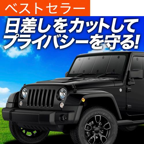 全ての 最大級600円引 吸盤 9個 ラングラーjk型 4ドア用 カーテン サンシェード 車中泊 グッズ プライバシーサンシェード フロント Jeep ジープ 01s M001 Fu Wrangler F H 9 アトマイズ 通販 Yahoo ショッピング 期間限定送料無料 Www Intime Univ Org