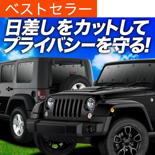 ラングラーjk型 4ドア用 カーテンめちゃ売れ プライバシーサンシェード フルセット 最大60 オフ 内装 カスタム カーフィルム 日除け 02s M001 Sa 車中泊