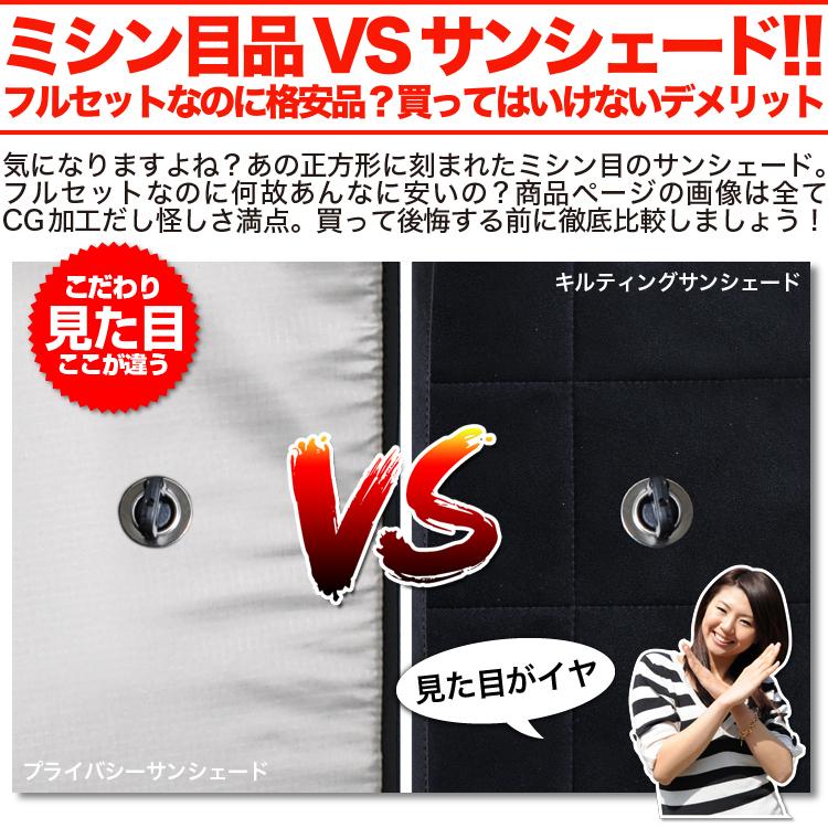夏超得600円「吸盤＋20個」 エクストレイル T31系 サンシェード