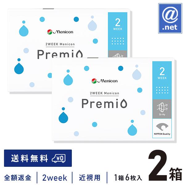 高知インター店】 YM コンタクトレンズ 2WEEK 2ウィークメニコンプレミオ 6枚×2箱 送料無料 2週間使い捨て コンタクト レンズ ツーウィーク 高知インター店】 YM コンタクトレンズ 2WEEK 2ウィークメニコンプレミオ 6枚×2箱 送料無料 2週間使い捨て コンタクト レンズ ツーウィーク