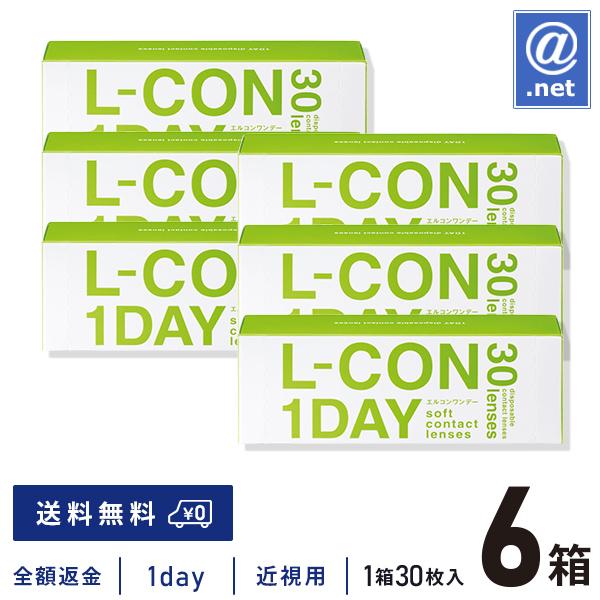 コンタクトレンズ1DAY エルコンワンデー×6箱 送料無料 1日使い捨て / ONE DAY（Yahoo!・アットマークドットネット）