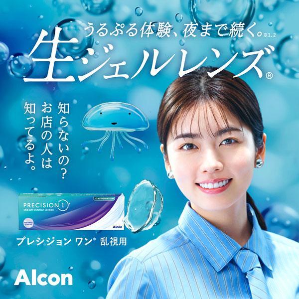コンタクトレンズ 乱視用 プレシジョンワン乱視用　90枚×8箱 送料無料 1日使い捨て_2