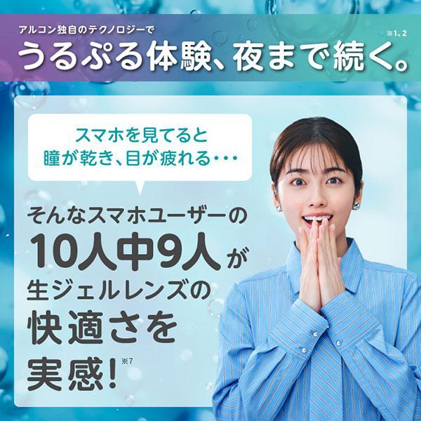 コンタクトレンズ 乱視用 プレシジョンワン乱視用　90枚×8箱 送料無料 1日使い捨て_7