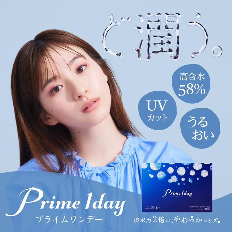 コンタクトレンズ1DAY プライムワンデー30枚×2箱 送料無料 1日使い捨て / ONE DAY | プライムワンデー | 01