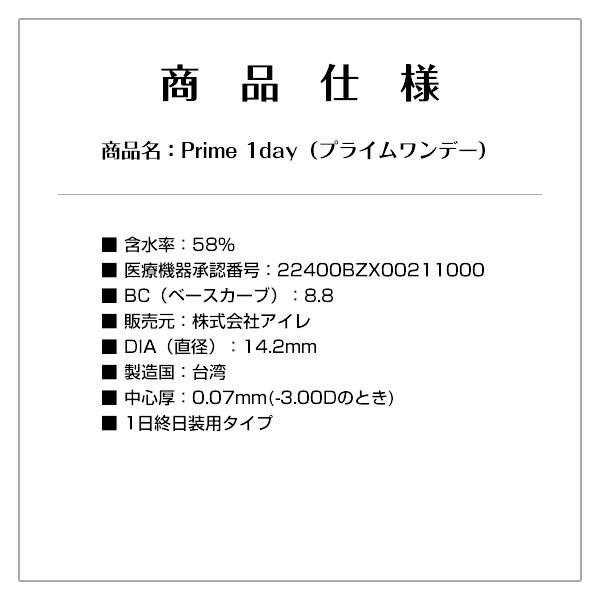 コンタクトレンズ1DAY プライムワンデー30枚×2箱 送料無料 1日使い捨て / ONE DAY | プライムワンデー | 02