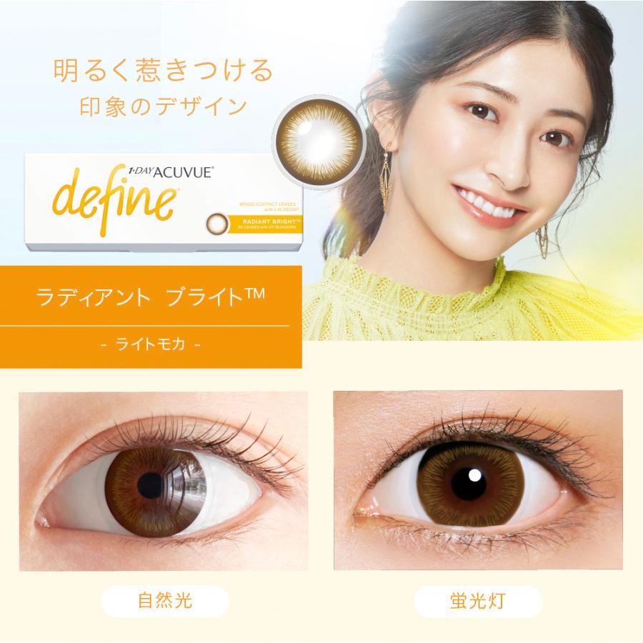 驚きの値段 カラコン カラーコンタクト ワンデーアキュビュー ディファインモイスト30枚 1箱 1日使い捨て Tresil Com Br