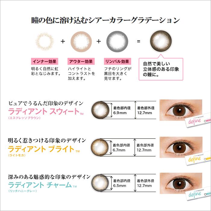 カラコン カラーコンタクト ワンデーアキュビュー ディファインモイスト30枚×4箱 送料無料 1日使い捨て|atnet|03
