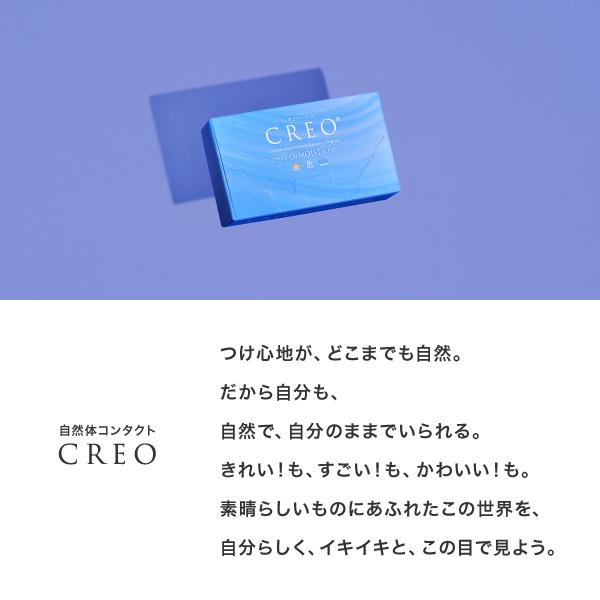コンタクトレンズ 2WEEK クレオ2ウィークO2モイスト6枚×4箱 2週間使い捨て 送料無料 コンタクト / 2week / 2ウィーク / 川口春奈 | クレオ（コンタクトレンズ） | 02