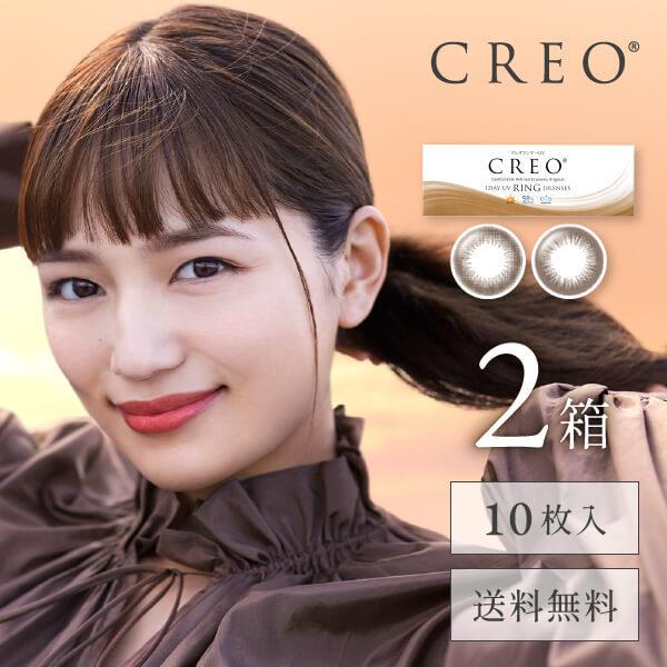 有名人芸能人 Ym カラコン カラーコンタクト クレオワンデーuvリング10枚 2箱 送料無料 1日使い捨て 川口春奈
