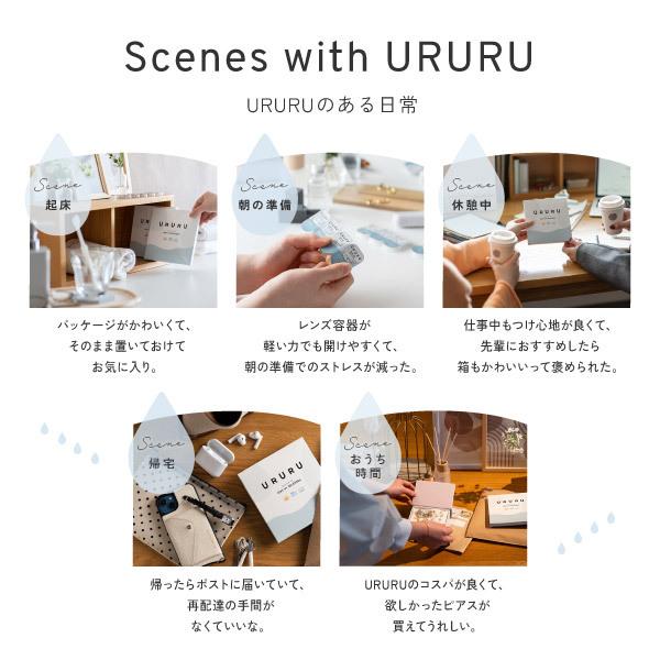 コンタクトレンズ1DAY ウルルワンデーUVモイスト 30枚×2箱 送料無料 1日使い捨て / ONE DAY |  | 03