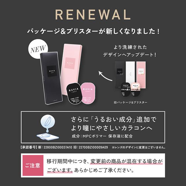 ReVIA カラコン カラーコンタクト レヴィアワンデーカラー10枚×1箱