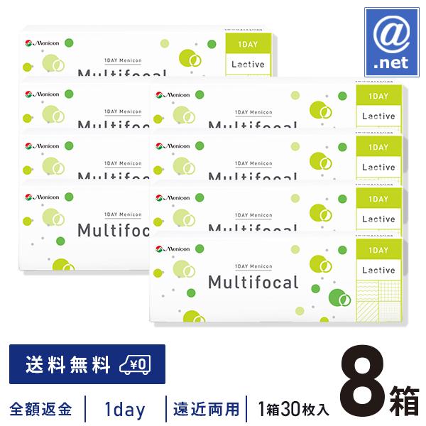 コンタクトレンズ 遠近両用 ワンデーメニコン マルチフォーカル30枚×8箱 送料無料 1日使い捨て マルチフォーカル | メニコン